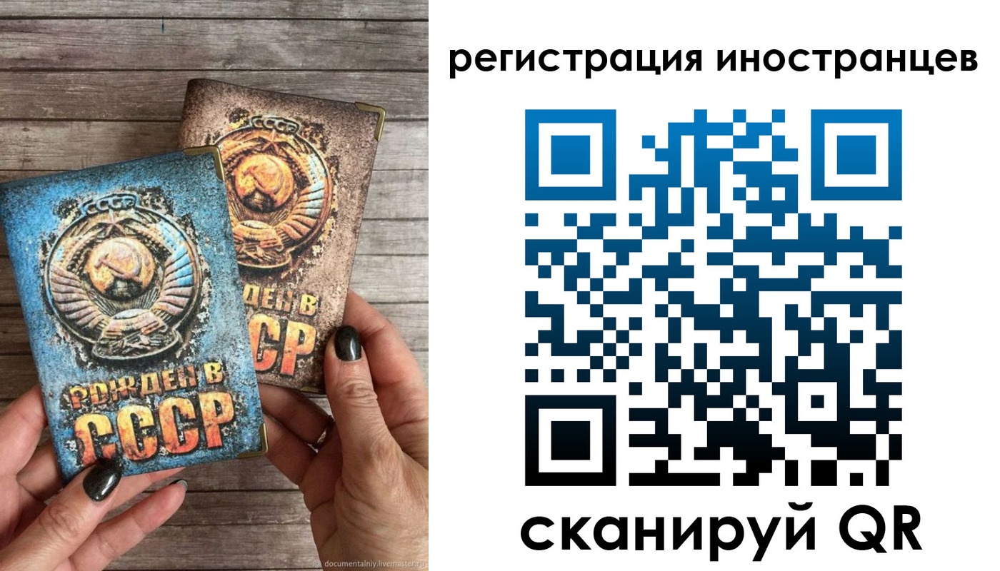 прописка в Волгодонске