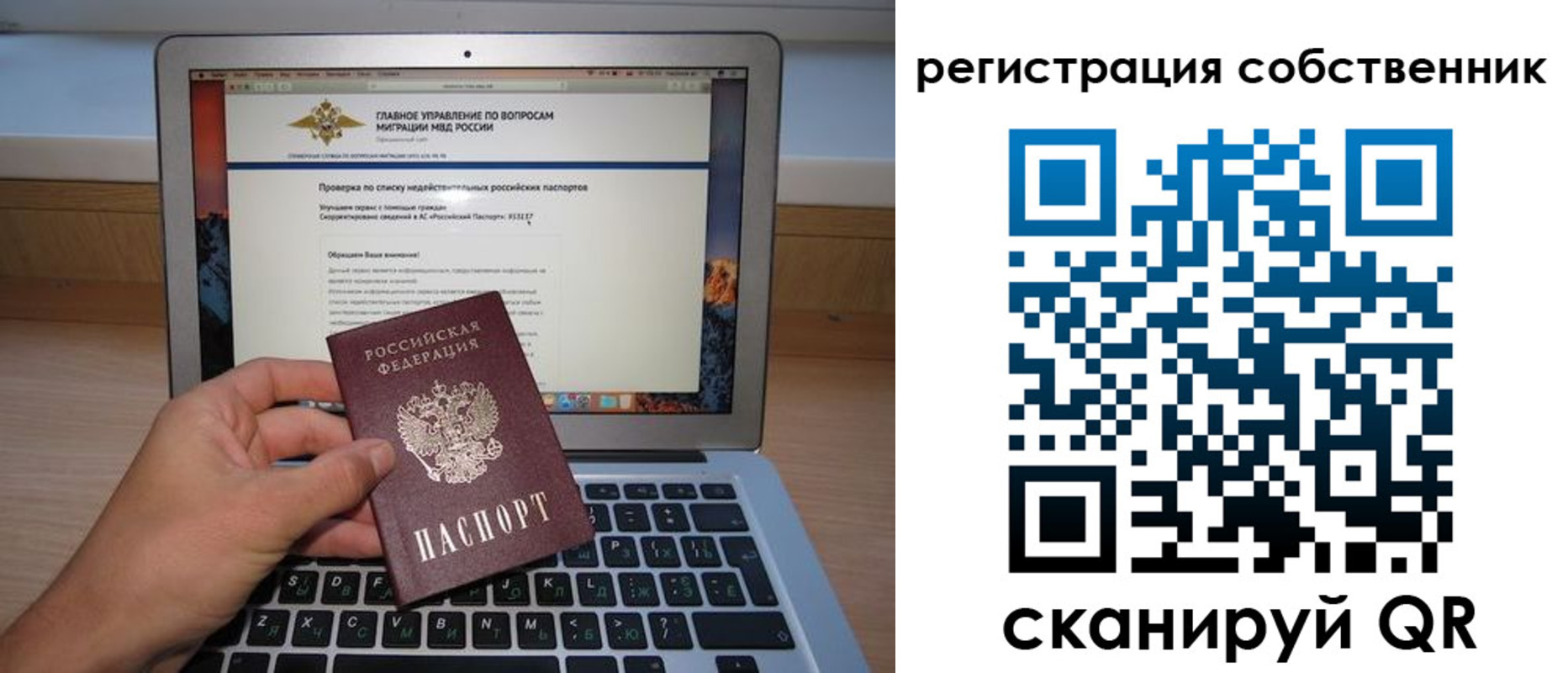 прописка ребенка в Волгодонске
